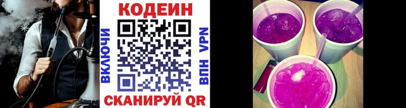 цены   Сургут  Codein Purple Drank 