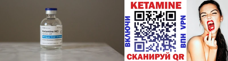 КЕТАМИН VHQ  Сургут 