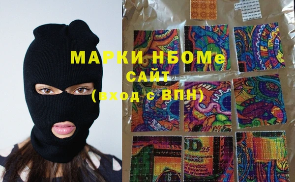 метамфетамин Волоколамск