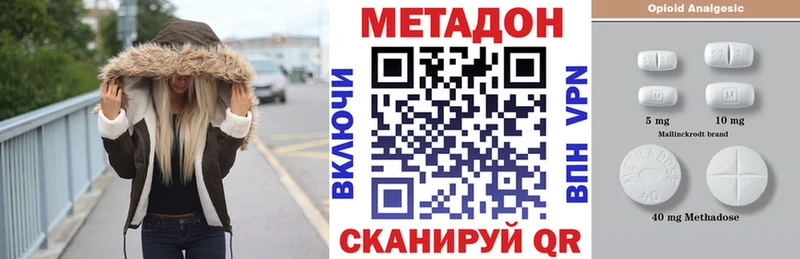 Метадон methadone  купить закладку  Сургут 